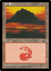 Montanha / Mountain - Magic: The Gathering - MoxLand